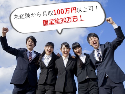 株式会社エムズアートテクチャー 固定給30万円 歩合給 リフォームプランナー 入社祝金15万円の転職 求人情報 転職なら キャリアインデックス